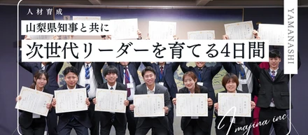 人が変わる瞬間に立ち会う。イマジナが運営した3泊4日のビジネスEQ合宿