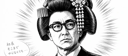 『 上に立つとは 』