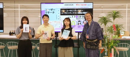 【アイスリーデザイン×アピリッツ共催企画第3弾！】AI時代のユーザビリティテストとは？単なる実施者から変わるUIデザイナーの可能性