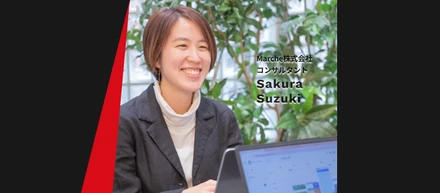大手企業から、離島での子育て、そしてMarcheへ。「自分のキャリアを自分で動かす」鈴木咲良の選択