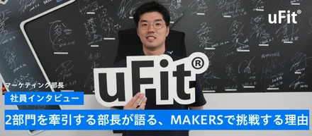 【社員インタビュー】Webマーケ×アスリートリレーション、2つの組織を牽引する部長が見据える未来とは