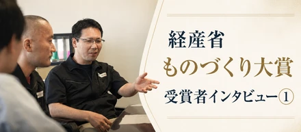 【経産省 ものづくり大賞 受賞者インタビュー】「無理だ」と言われた技術に、10年間挑み続けた ── X線ミラー開発の物語