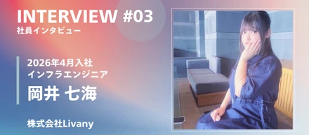 90日で、どこまで変われる？　　　　　　　　　異業種からインフラエンジニアへ。SES入社3か月、初現場で感じた仕事のリアル【後編】