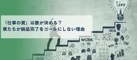 iTANは、何をゴールとするのか？