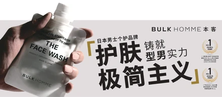 【グローバル展開】中国市場で進化する、「BULK HOMME」のブランド体験