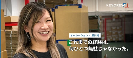 昼は接客、夜は倉庫——掛け持ちで働いてきた私が、パートから正社員になるまで