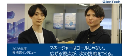 【社員インタビュー】マネージャーはゴールじゃない。広がる視点が、次の挑戦をつくる。