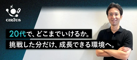 「もっと稼ぎたい」だけじゃない。成果を正当に評価される環境を求めて、CIRCUSへ。