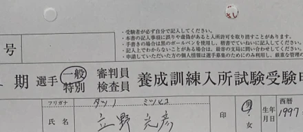 ボートレーサーを目指した過去