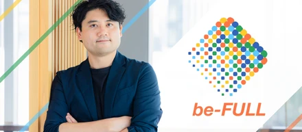 be-FULLが大切にしている、「感謝を伝え合う」文化について