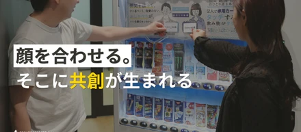 「フルリモート」でも「フル出社」でもない。私たちがあえて「出社」を選ぶ理由。たどり着いた集中と共創のベストミックス