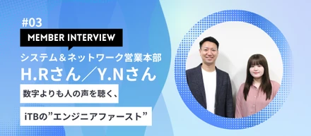 【社員インタビュー＃3】エンジニアが安心して働ける環境をつくるアイティーブレーンの営業のかたち