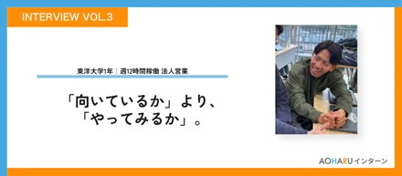 【大学1年のリアルVol.3】「もっと早く始めればよかった」初日を忘れても続けた4ヶ月で気づいた、動くことの意味──東洋大学1年生S.Sさんの場合