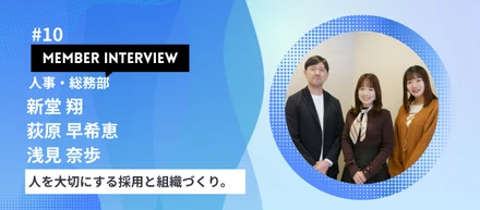 【社員インタビュー＃10】人を大切にする採用と組織づくり。アイティーブレーンの人事チームが向き合っている“リアル”