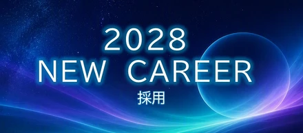 28新卒　プレエントリー受付スタート🛸🌟