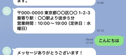 【自主制作デモ】美容室向けLINE公式アカウント設計・構築