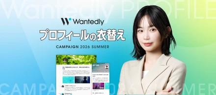 職務経歴書・履歴書からプロフィールを生成しよう。夏の「プロフィールの衣替え」キャンペーンを始動