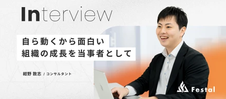 【メンバーインタビュー】やったことない業務、大歓迎。幅広く打席に立ち続け、未経験からPMへと市場価値を上げた道のり