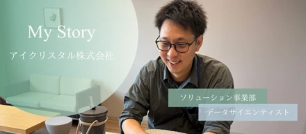 専門分野以外、初心者・初学者だからこそ見える景色