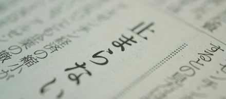 フュージョニアの創業からずっと黒字の理由に迫る...！