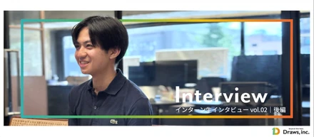 自分の選んだ道を正解に。【インターン生インタビュー vol.02｜後編】