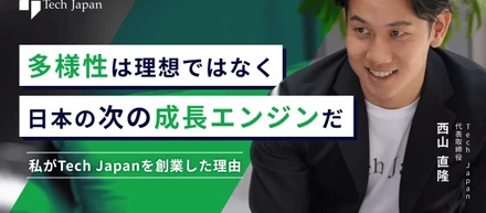 日印ビジネス支援の最前線で確信した「多様性が日本の次の成長エンジンになる」理由【CEOインタビュー】