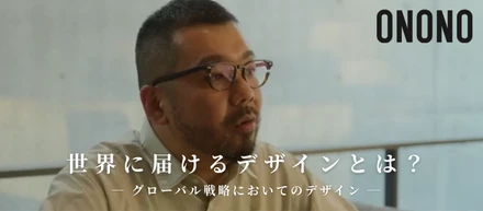 【インタビュー】企画から、デザインから、資料化まで。商社×広告代理店のクリエイティブって何をつくるの？