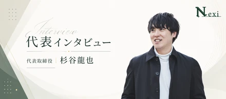 【代表インタビュー】金融からマーケ、そしてAIへ。代表・杉谷がたどり着いた「価値提供の形」