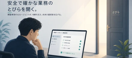 構想だけでなく、現場で回る小さな仕組みまで作った
