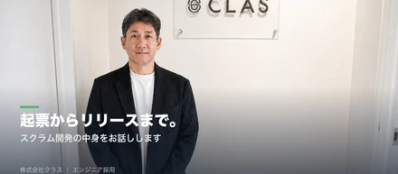 起票からリリースまで。──スクラム開発の中身をお話します