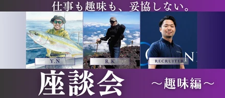「年間休日131日×フルリモート」がもたらす、究極のオンオフ。遊びに本気なディレクターが、仕事でも圧倒的な成果を出せる理由。