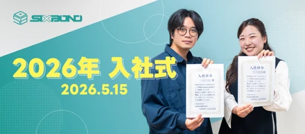 夢の向きが揃う2名を迎えて【2026年 入社式】