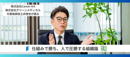 AI時代のリーダーの条件。仕組みで勝ち、人で圧勝する組織論