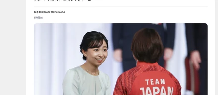 32年ぶり日本開催アジア大会に向け結団式が行われた