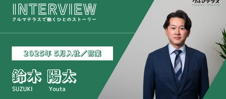 【社員インタビュー】芸能マネージャーから営業職へ。「自分の力で稼ぎたい」がすべてのはじまりだった