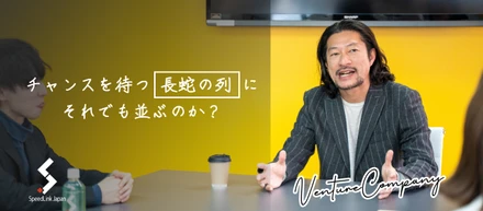 今は個人の時代なんだから、「経験」を勝ち取りなよ。