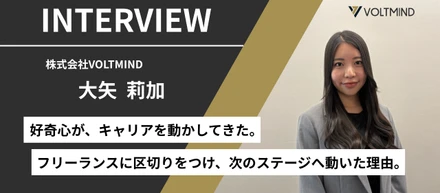 好奇心のままに、仕事の幅を広げていく。マーケティング、広報、新規事業をつなぐ仕事の向き合い方。