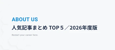 STORYランキング3位獲得記念！ソースクリエイトの人気記事まとめTOP5