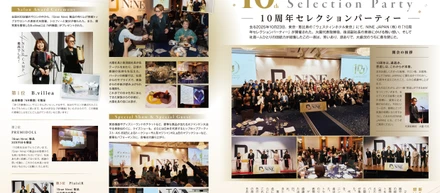 10周年記念パーティーにおける映像・デザイン制作