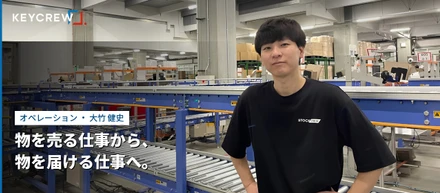 7年間ネットで物を売っていた私が、“届ける側”に飛び込んだ理由
