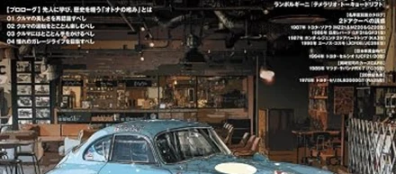 『CAR AND DRIVER』デビューいたしました