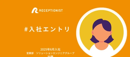 【入社エントリ】「自分は結局、何ができるやつなんだ？」——漠然とした不安を打ち破るために選んだ転職
