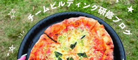 初参加！新木場公園でのチームビルディングBBQに参加してきました！