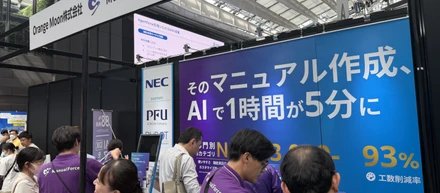 社員数名のAI SaaS企業で、なぜ年間20回も展示会に出るのか