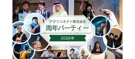 【社内イベント】創立記念周年パーティーを開催しました！