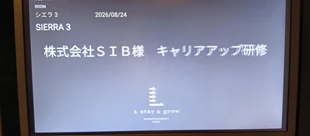 AI活用と課題解決力を磨く。8月度キャリアアップ研修を実施しました