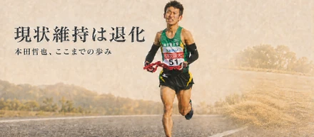 「現状維持は退化」——遠回りしたからこそ、もう一度、本当に熱くなれる仕事をしたい
