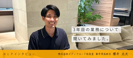 経営幹部候補の5期生にインタビュー！3年目の業務について聞いてみました。～櫻井編～
