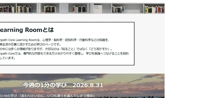 Learning Room掲載