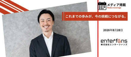 【メディア掲載】代表・中川拓哉のインタビュー記事が中日新聞に掲載されました